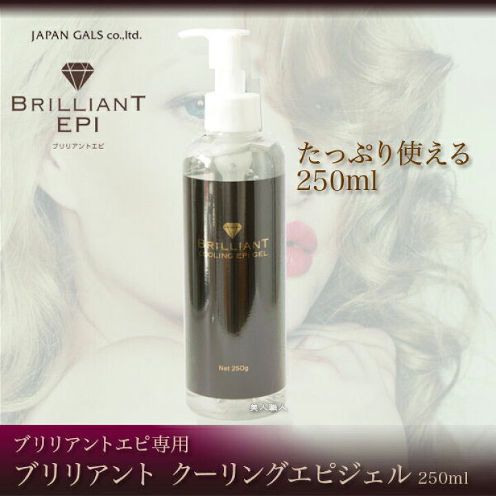 楽天市場】【あす楽】 ブリリアント クーリングエピジェル 250g 