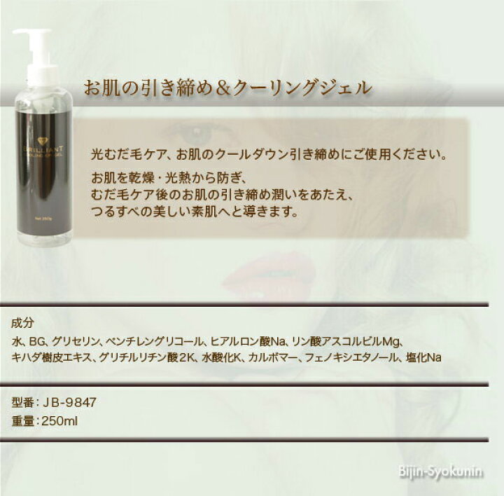 楽天市場】【あす楽】 ブリリアント クーリングエピジェル 250g 