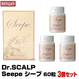 【3個セット】【あす楽】Dr.SCALP Seepe シープ 60粒 | 安心の正規品 美容系ボリュームアップサプリメント｜エクセレンスVEGF、ドクタースキャルプ ドクタースカルプ 美容 ケア スキンケア お肌 お手入れ エステ エイジングケア ボディケア サプリ サプリメント プレゼント