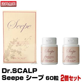 【2個セット】【あす楽】Dr.SCALP Seepe シープ 60粒 | 安心の正規品 美容系ボリュームアップサプリメント｜エクセレンスVEGF、ドクタースキャルプ ドクタースカルプ 美容 ケア スキンケア お肌 お手入れ エステ エイジングケア ボディケア サプリ サプリメント美容コスメ