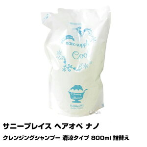 yyzTj[vCX wAIy im NWOVv[ ^Cv 800ml lւbimNWO HAIR OPE nano cleansing shanmpoo l lߑւ tB }bT[WVv[ V