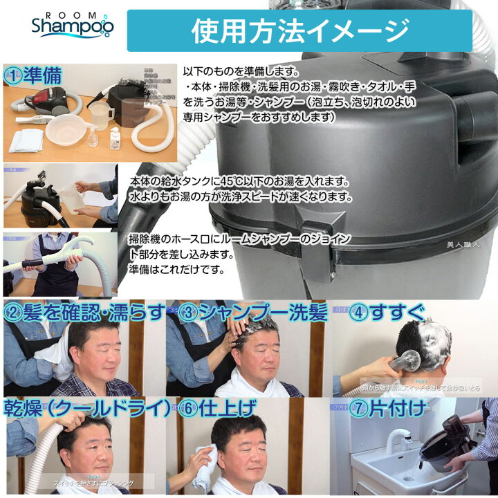 楽天市場】ルームシャンプー 本体セット【専用シャンプー詰替えパック1 