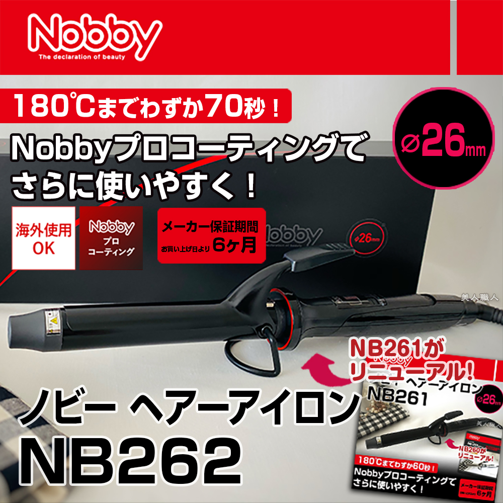 ご予約品】 Nobby テスコム チタンコート プロ用 32mm 26mm sushitai