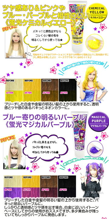 楽天市場 蛍光ヘアマニキュア エンシェールズ マジカラー 240g 全7色 蛍光 ヘアマニキュア 3個で送料無料 ガチレッド マジピンク ハイパーブルー ベジグリーン ケミカルイエロー マジカルパープル スチームシルバー アンシェールズ あす楽