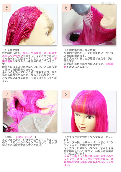楽天市場 蛍光ヘアマニキュア エンシェールズ マジカラー 240g 全7色 蛍光 ヘアマニキュア 3個で送料無料 ガチレッド マジピンク ハイパーブルー ベジグリーン ケミカルイエロー マジカルパープル スチームシルバー アンシェールズ あす楽