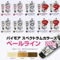 パイモアスペクトラムカラーズ