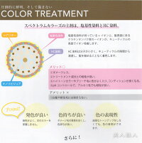パイモアスペクトラムカラーズ