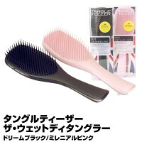 タングルティーザーザウェットディタングラー