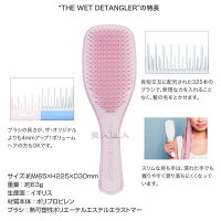 タングルティーザーザウェットディタングラー
