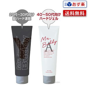 ハードジェル ヘアジェルの人気商品 通販 価格比較 価格 Com