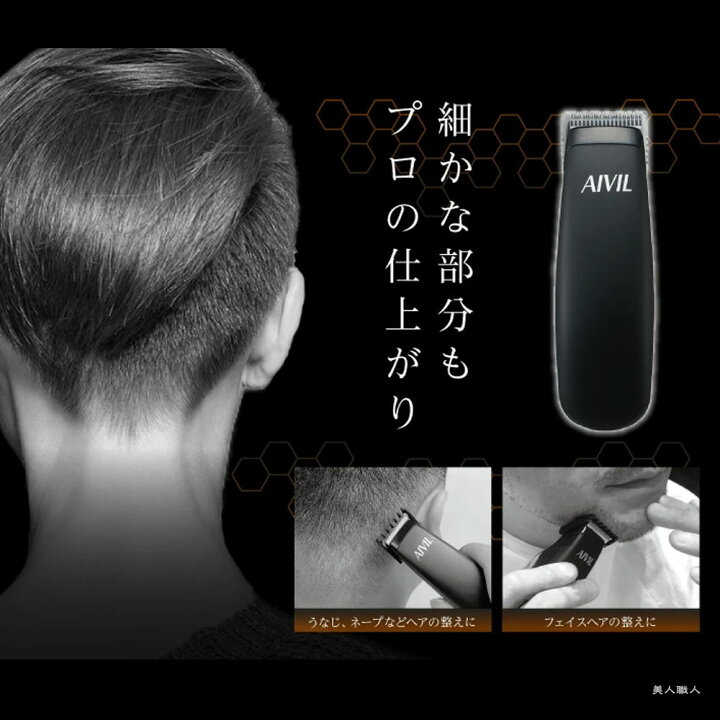 楽天市場】【あす楽】アイビル ミニトリマー av-mt21c06 乾電池式|プロトリマー バリカン おすすめ er-gp21-k er-pa10-s er-pa10 er-gp21-k at-15g06 er-9p30 バリカン AIVIL トリコ インダストリーズ 連続稼働 120~150分 使用 ミニマルサイズ 耳周り 襟足 ヒゲ 送料 ... 楽天市場】【あす楽】アイビル ミニトリマー av-mt21c06 乾電池式|プロトリマー バリカン おすすめ er-gp21-k er-pa10-s er-pa10 er-gp21-k at-15g06 er-9p30 バリカン AIVIL トリコ インダストリーズ 連続稼働 120~150分 使用 ミニマルサイズ 耳周り 襟足 ヒゲ 送料 ...