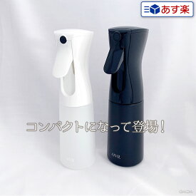 【あす楽】アイビル エアリーミスト ミニ スプレー 220ml AIVIL airy mist spray｜容量 スプレーヤー スプレイヤー 霧吹き きりふき 細かい 葉水 葉水用 園芸用 即納可 エアリーミスト エアリーミストミニ スプレー ミスト サロン プロ用 ボトル 空ボトル 空 容器 黒 白