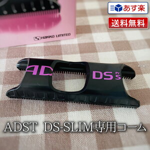 アドスト スリム ヘアアイロンの通販 価格比較 価格 Com アドスト スリム ヘアアイロンの通販 価格比較 価格 Com