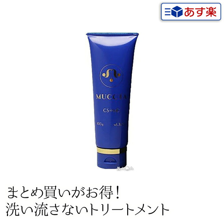 楽天市場】【あす楽】ムコタ カラーストレートプラス CS+MD 100g 
