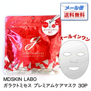 y[֑zMDSKIN LABO KNg~ZX v~APA}XN 30(370ml)bY Ki V[g}XN pbN tFCXpbNpbN I[C ϐ t et pbN p 