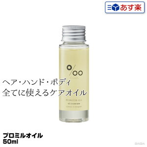 yyzR^ v~IC 50ml Promille OilbK X^CO wAIC 􂢗Ȃ nhPA {fBPA e ꔄ T R^IC v~ IC mucota  R~ 