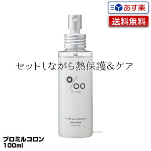 ヘアミスト アイロン ヘアスプレーの人気商品 通販 価格比較 価格 Com