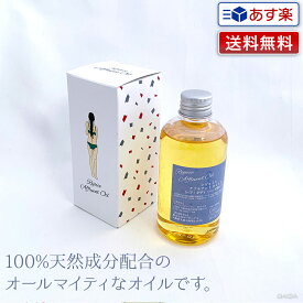 【あす楽】レジョイス アフルアント オイルN 200ml｜スタイリング剤 ヘアオイル 洗い流さない ハンドケア ボディケア 美容室 専売 サロン 100%天然成分配合 シリコンフリー オイル 口コミ 使い方 アウトバス 香り 薬局 店舗 匂い ドライヤー前 アイロン前 送料無料