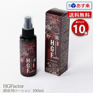 yyzHGFactor p 100ml 1{bp[V H.G.Factor GC`EW[Et@N^[ e AGLX a SX̎ g E~ ~ Ώ҂̗t Q HER clQ lQ @ 