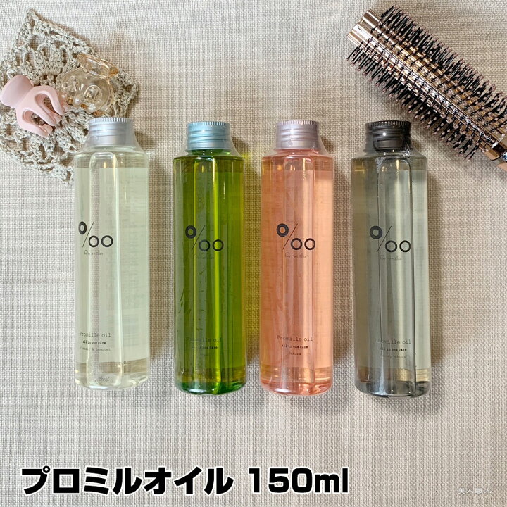 楽天市場】【あす楽】ムコタ プロミルオイル サクラ ヴィーガン 