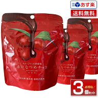 【新鮮！毎週入荷】【3個セット】赤いなつめチョコ 内容量 40g ｜バレンタイン 赤い なつめ ナツメ 赤い…