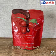 【新鮮！毎週入荷】赤いなつめチョコ 内容量 40g｜赤い なつめ ナツメ 赤いナツメ あかいなつめ 乾燥ナツ…