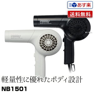 ノビー ヘアドライヤーの通販 価格比較 価格 Com