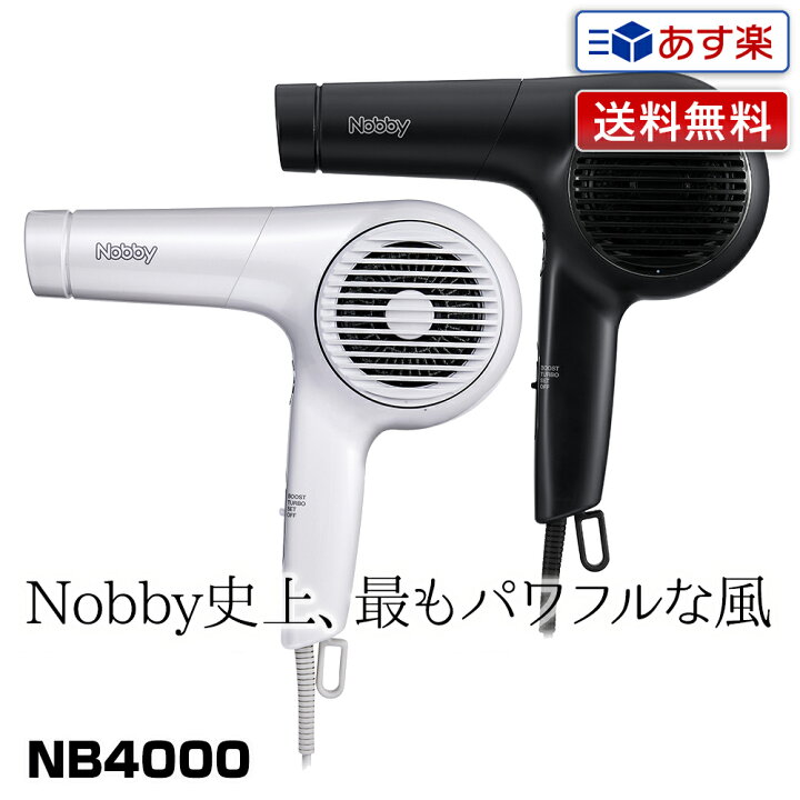 楽天市場】【あす楽】NB4000 ドライヤー マイナスイオン イオン  