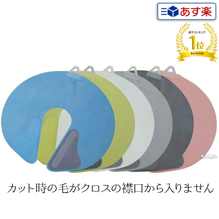 楽天市場】【あす楽】ネックシャッター NECK SHUTTER 全6色｜日本製 