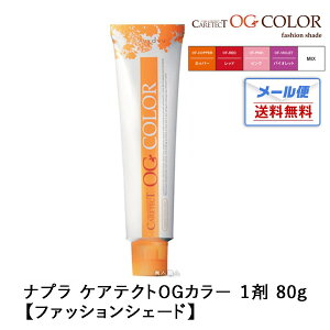 �y���[���֑��������z�i�v�� �P�A�e�N�gOG�J���[ �t�@�b�V�����V�F�[�h �J�b�p�[ ���b�h �s���N �o�C�I���b�g MIX 1�܁^80g�b�S45�F ��򕔊O�i ���[�� �g���� �Z���t�J���[ ���f�B�[�X �S�̐�