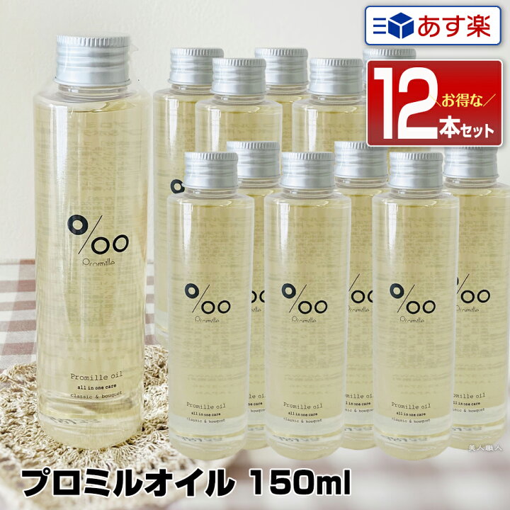 楽天市場】【あす楽】【ポイント11倍】【12本セット】ムコタ プロミル 