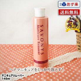 楽天市場 ヘアマニキュア リムーバーの通販 楽天市場 ヘアマニキュア リムーバーの通販