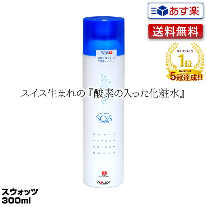 楽天市場】【あす楽】スウォッツ 300ml アグレックス ヴァリュゲイツ 