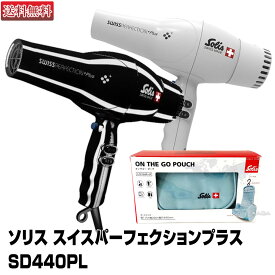 楽天市場 ソリス ドライヤーの通販