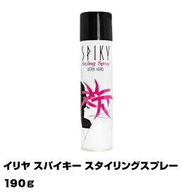 【あす楽】イリヤ スパイキー スタイリングスプレー 190g｜ウルトラハードスプレー IRIYA COSMETICS SPIKY スパイキースタイリングスプレー スタイリング スプレー グリークス 使い方 前髪 おすすめ メンズ ランキング 無香料 くせ毛 ハード スプレー