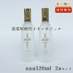 �A�o���[�����e�t ���� 2�{�Z�b�g �i120ml ×2�j�b���K�i�y���������z �y���d���_���C�I�����W�F���z(�v���[���g �M�t�g)�g���[�g�����g��b���ϕi ���� �ێ� �����⋋ �p�� �i�C�g�P�A �C�I