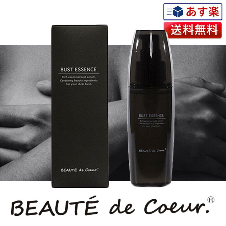 楽天市場】ボーデドクール バスト エッセンス 100ml（旧 etBUST エット 