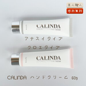 CALINDA J_ nh&lCN[ 60g 肪Iׂ NG^Cv / AiXC^Cv | nhN[ lCN[ ANASUI ^Cv Chole ^Cv qA_ R[Q VAo^[ 