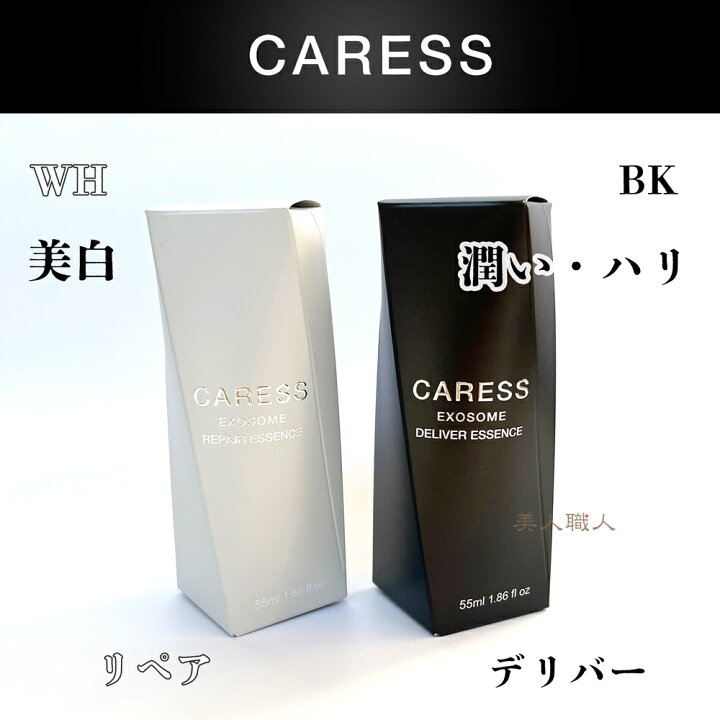 楽天市場】正規品 カレス エクソソーム デリバーエッセンス リペアー 