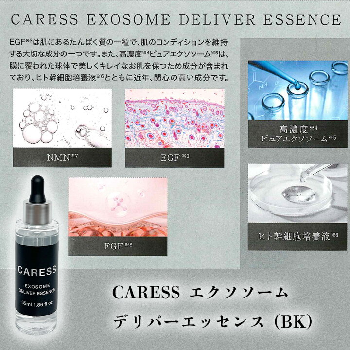 楽天市場】正規品 カレス エクソソーム デリバーエッセンス リペアー 