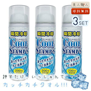 uԗp COOL STAMP'S 200ml × 3Zbg | N[X^vX pX^v XnJ` X}XN X^I u Ղ ԉ  200gp\ ڂ ^I uԗⓀ ₵ ҏ  M