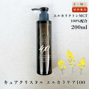 LANX^ GJPA100 200ml | GJNg 100% wAJ[ g[gg IC  wAPA wA[IC L[eBN _[W PA  e@ e vp w