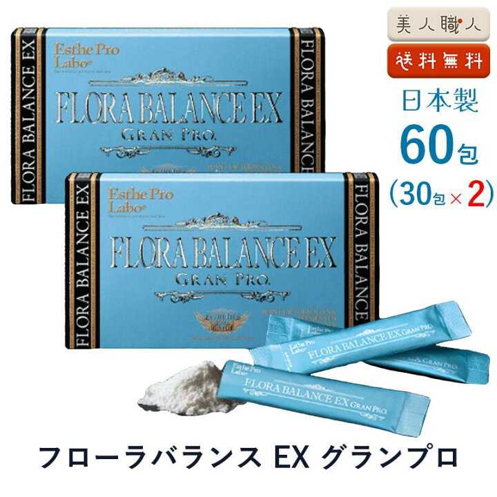 楽天市場】100％植物由来乳酸菌サプリ エステプロラボ フローラ 