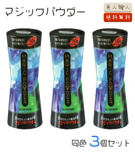 yyz3Zbg }WbNpE_[ 50g 100񕪁b  jp MAGIC POWDER щB { `Z }WbN pE_[  ͂B    ӂ肩 ~`Eя j  