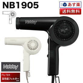 【正規品】NB1905 ヘアードライヤー 1200W フード付き｜即納 NB1904 が リニューアル 業務用 日本製 正規品 テスコム ノビー nobby ノビィ ノビー ドライヤー ペットドライヤー 銭湯 風量 スタンド ヘアドライヤー フード NB 1905 おすすめ 速乾 NB1904