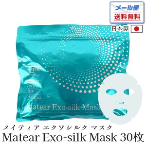 ���C�e�B�A EX�}�X�N Matear Exo Silk Musk 30�� 500ml ���[���� | �G�N�\�V���N�}�X�N �K���N�g�~�Z�X �O���^�`�I�� �r�^�~��C�U���� EGF �q�g�T�C�^�C���R�� ���זE�G�N�\�\�[�� �V�R�R�b�g�� 100% ��