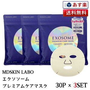 GN\\[ MDSKIN LABO EXOSOME v~APA}XN tFCX}XN 90 (30×3Zbg) | GN\\[ v~APA}XN tFCX}XN pbN PA}XN I[C ωt t