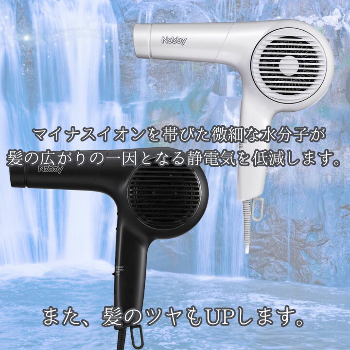 楽天市場】正規品 ノビー マイナスイオン ヘアドライヤー NB4100 