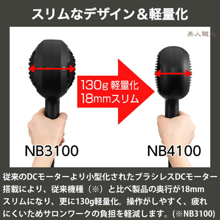 楽天市場】正規品 ノビー マイナスイオン ヘアドライヤー NB4100 