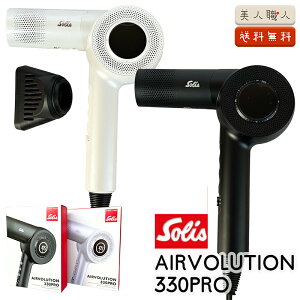 Ki \X vtFbVi wA[hC[ GA[{[V 330 v Solis AIRVOLUTION 330PROiubN^p[zCgj | 1200W 350g }CiXCI vhC[ 啗 nC